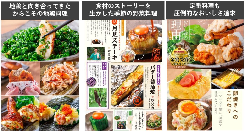 商品開発力