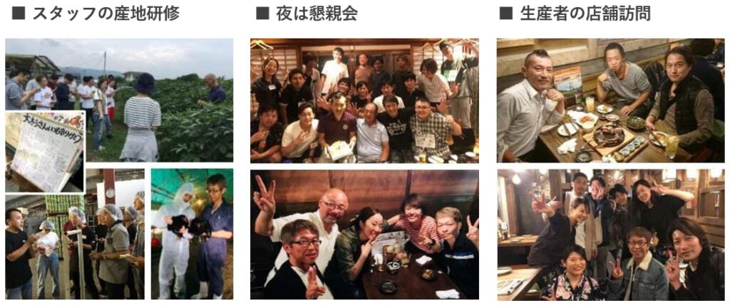 産地とのつながり